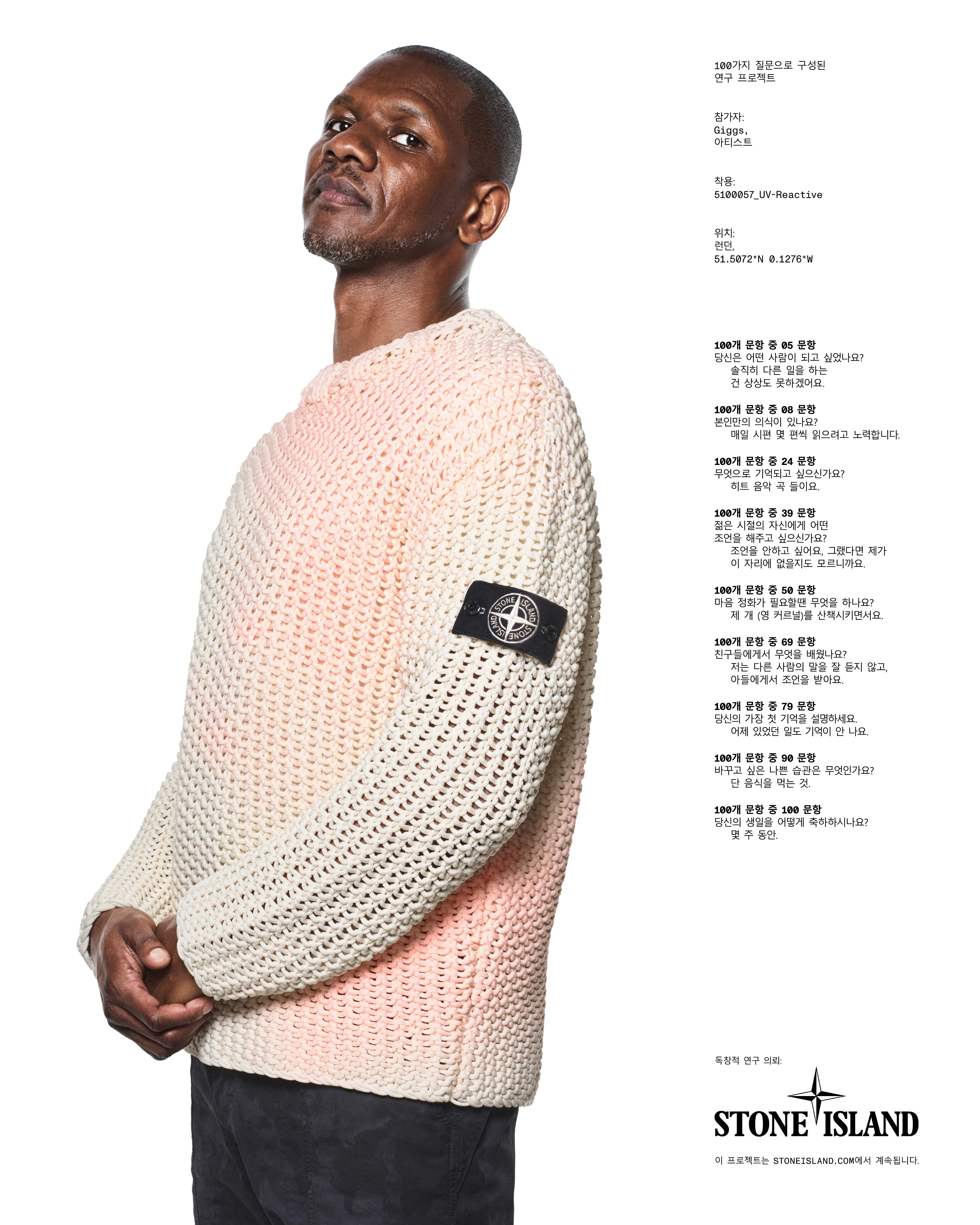 스톤아일랜드, 새로운 감각 '커뮤니티 연구' 프로젝트 공개 1129-Image